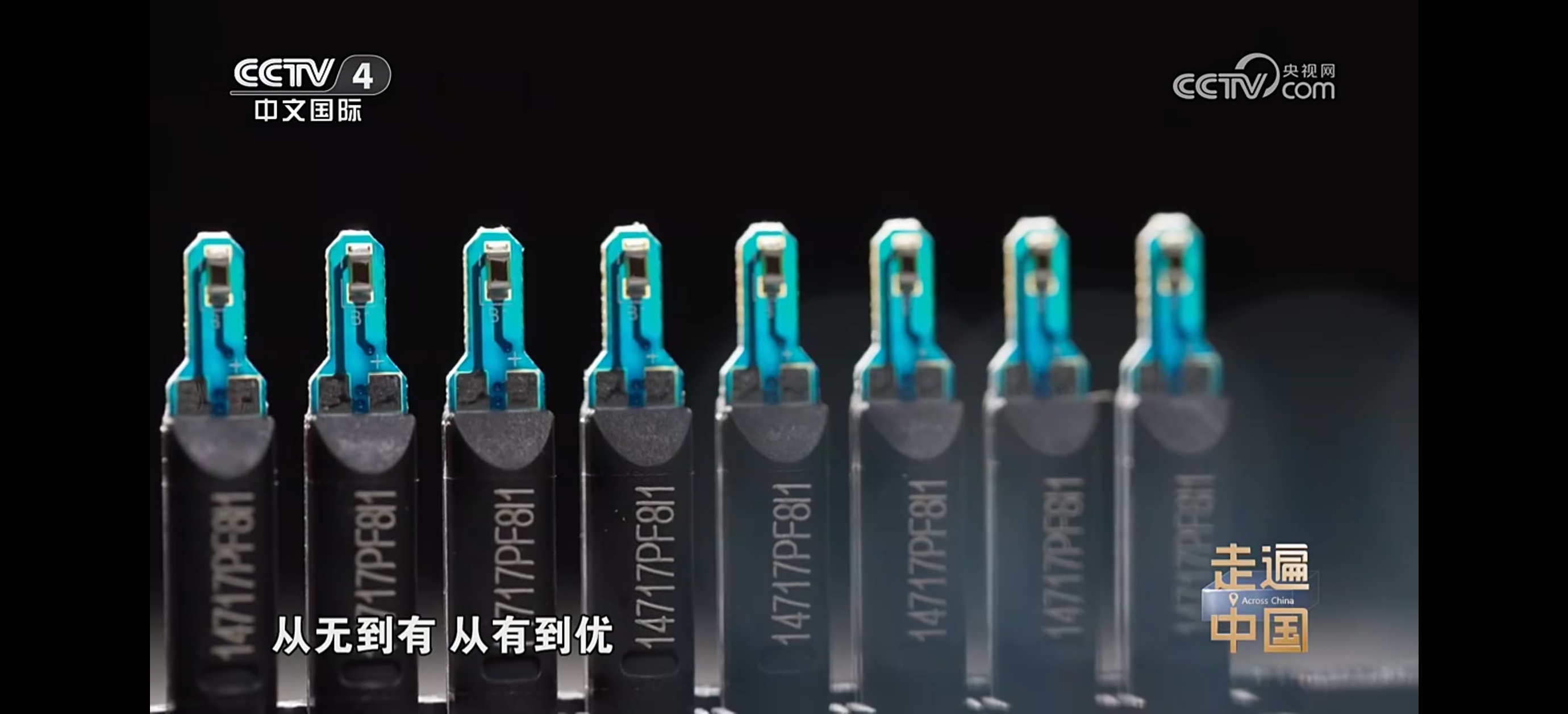 风雷动，产业兴丨盛景微领衔出镜！央视电子雷管产业纪录片《风雷动》正式播出